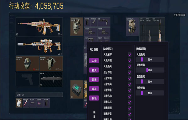 兼职三角洲游戏外挂软件效果